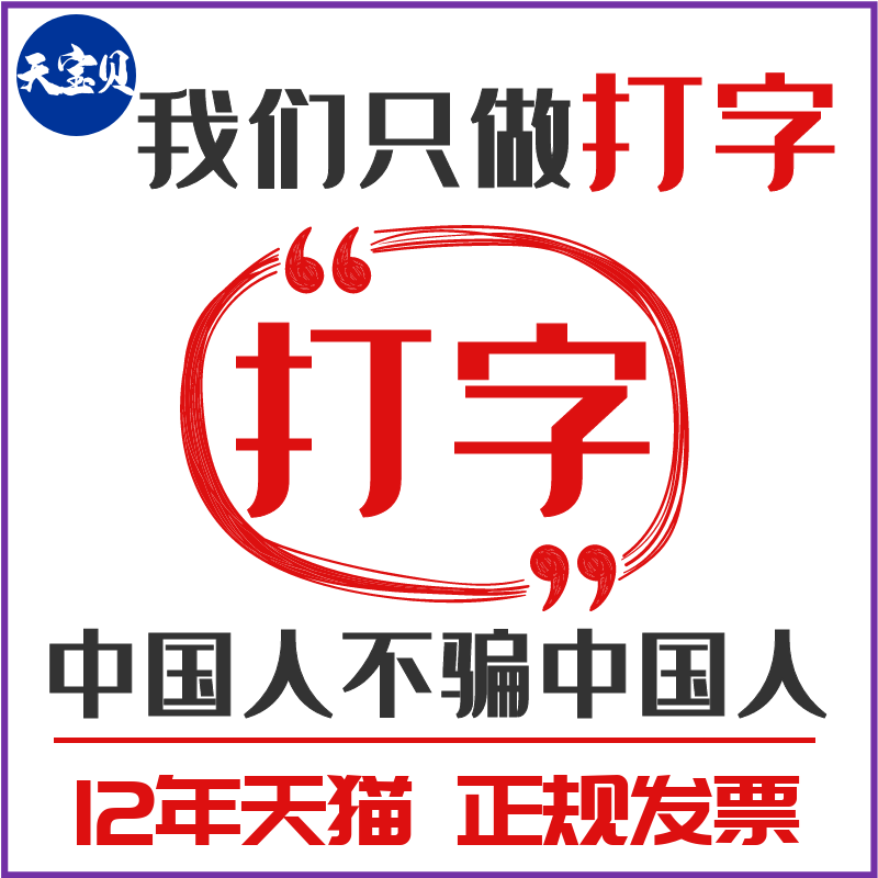 15年天猫丨百人团队丨一对一服务丨正规发票