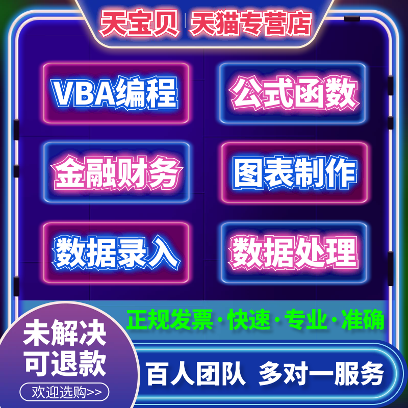 英文Excel在线上咨询问题解答疑VBA一对一辅导培训帮助表指导教学