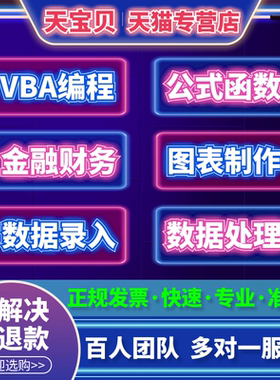 英文Excel在线上咨询问题解答疑VBA一对一辅导培训帮助表指导教学