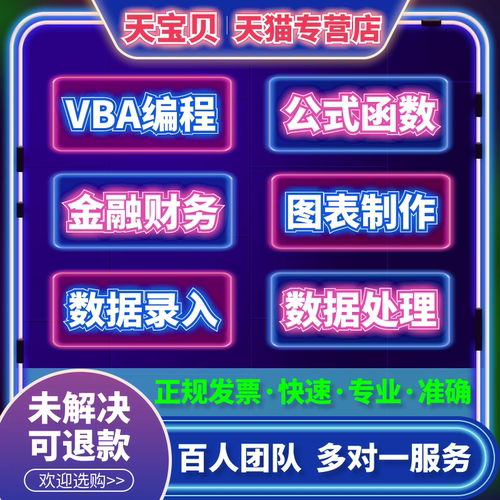 15年天猫专营店铺丨百人团队丨一对一服务