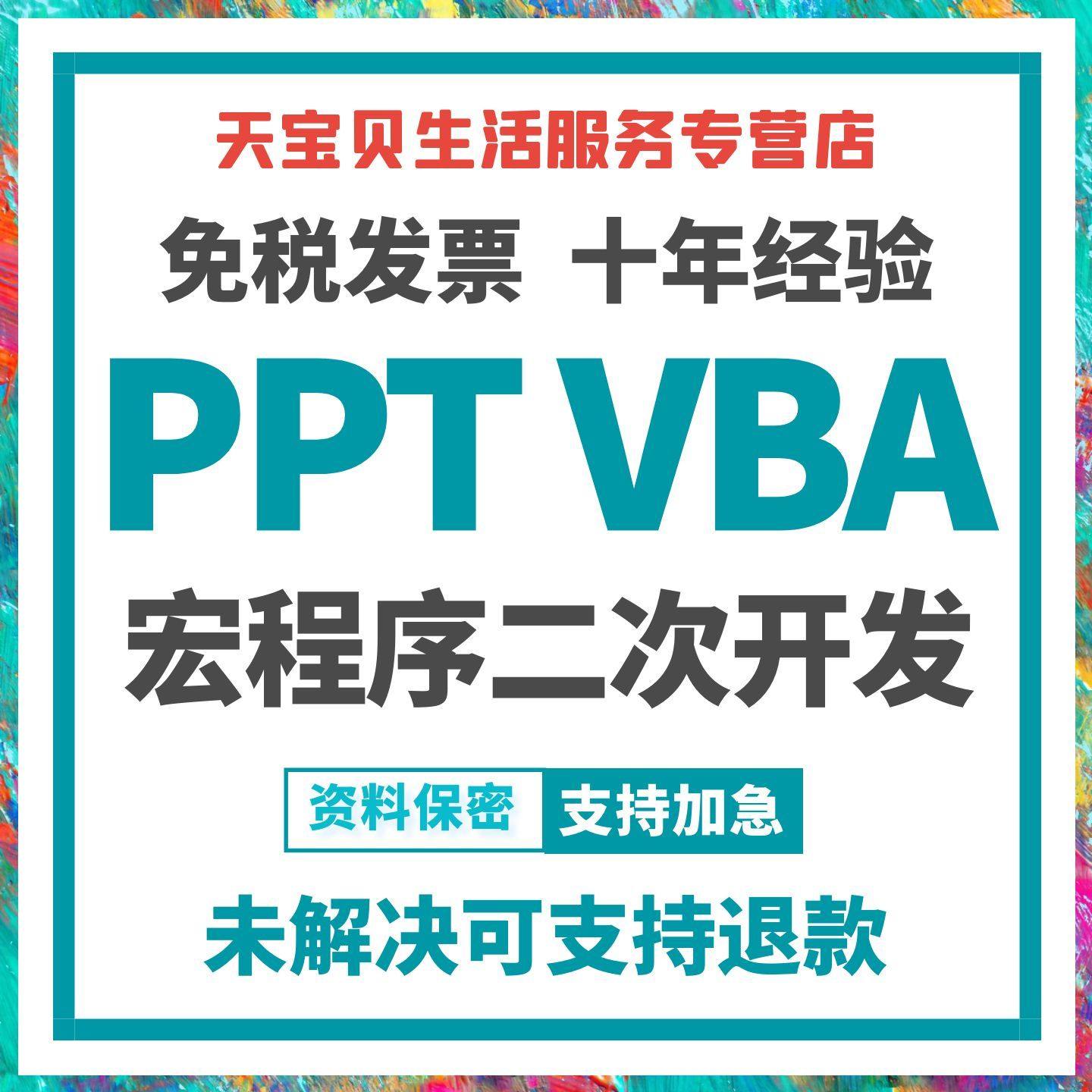 13年天猫专营店铺丨百人团队丨一对一服务