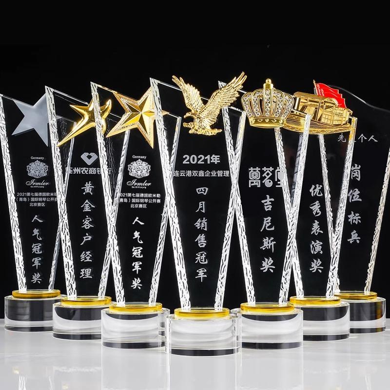 创意水晶酸洗奖杯定制皇冠金银铜奖牌制作员工五角星奖杯免费刻字