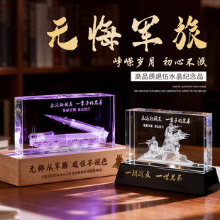 退伍军人纪念品送战友兄弟创意摆件老兵退役留念礼物定制刻字礼品