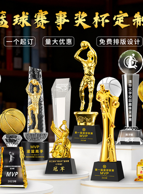 篮球水晶奖杯定制村BA总冠军得三分王mvp体育运动比赛奖牌纪念品