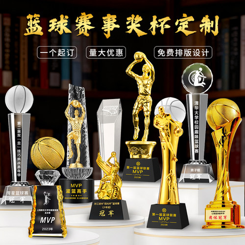 篮球水晶奖杯定制村BA总冠军得三分王mvp体育运动比赛奖牌纪念品