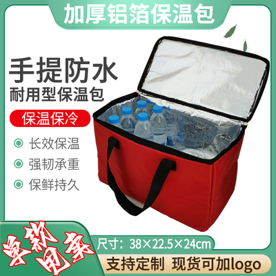 定制保温包防水便当包外卖保温箱