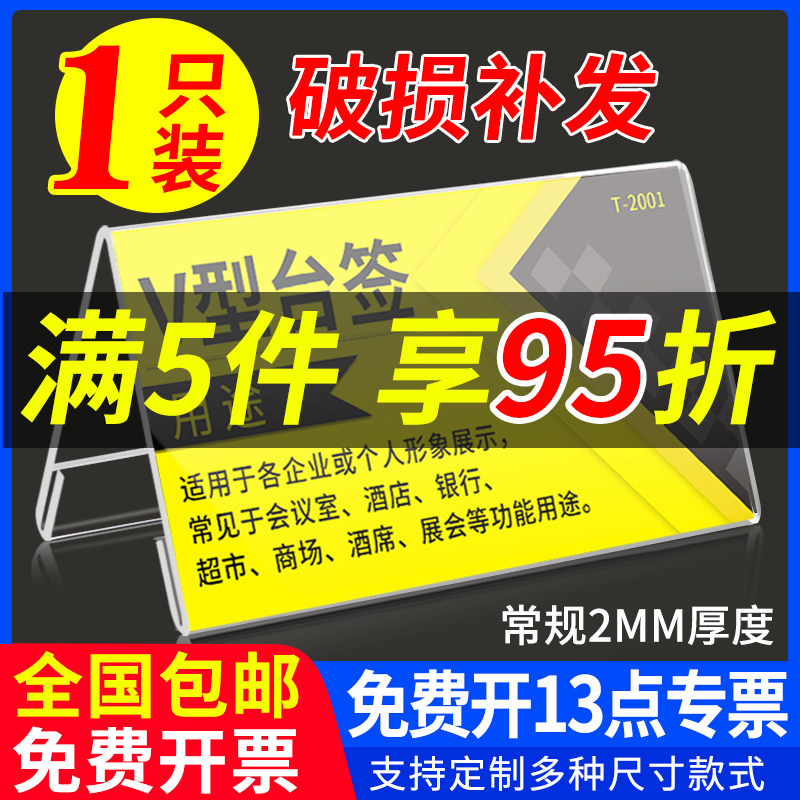 桌签领导嘉宾立牌台签小学生桌面姓名牌水牌开会人名牌双面透明摆台