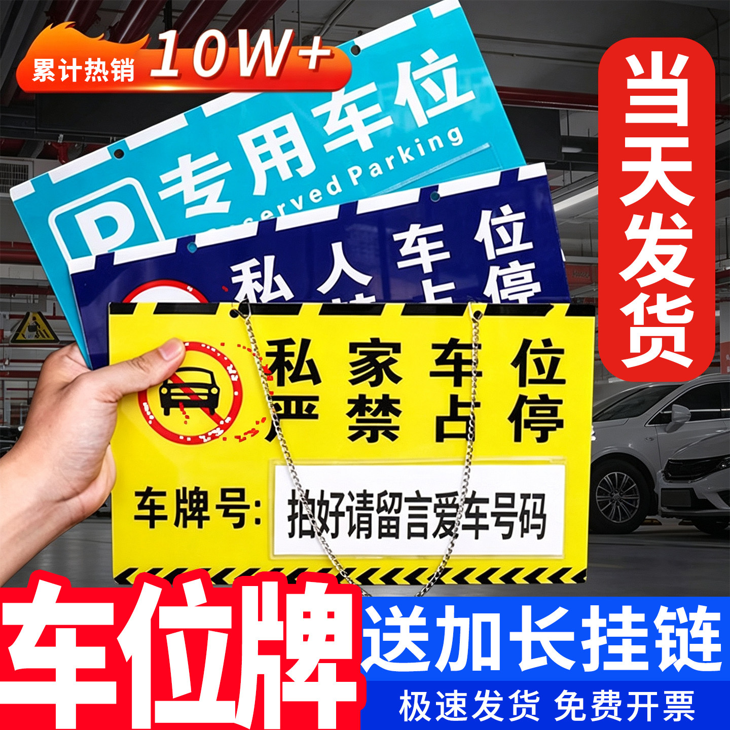 私家车位牌私人防占用停车牌吊牌禁止严禁占停挂牌小区地下停车场车库亚克力固定反光警告示号码悬挂牌子定制