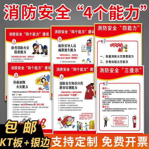 消防安全生产管理企业规章制度