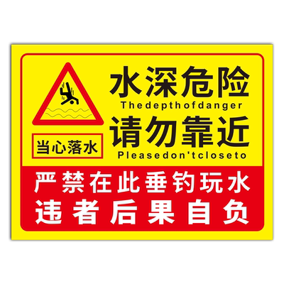 养殖场警示牌养殖场区域垂钓捕鱼