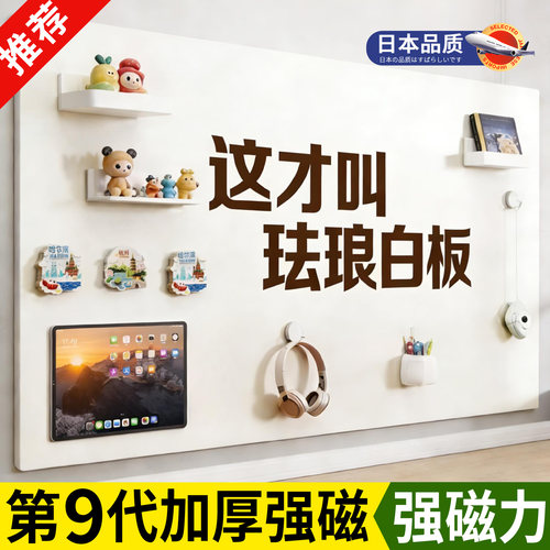 磁吸珐琅白板墙贴厨房收纳置物架