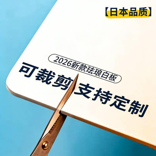 磁吸珐琅白板墙贴墙面上冰箱贴展示板厨房家用儿童强哑光性照片墙磁力法兰板金属镀锌板珐琅版黑板定制磁吸板
