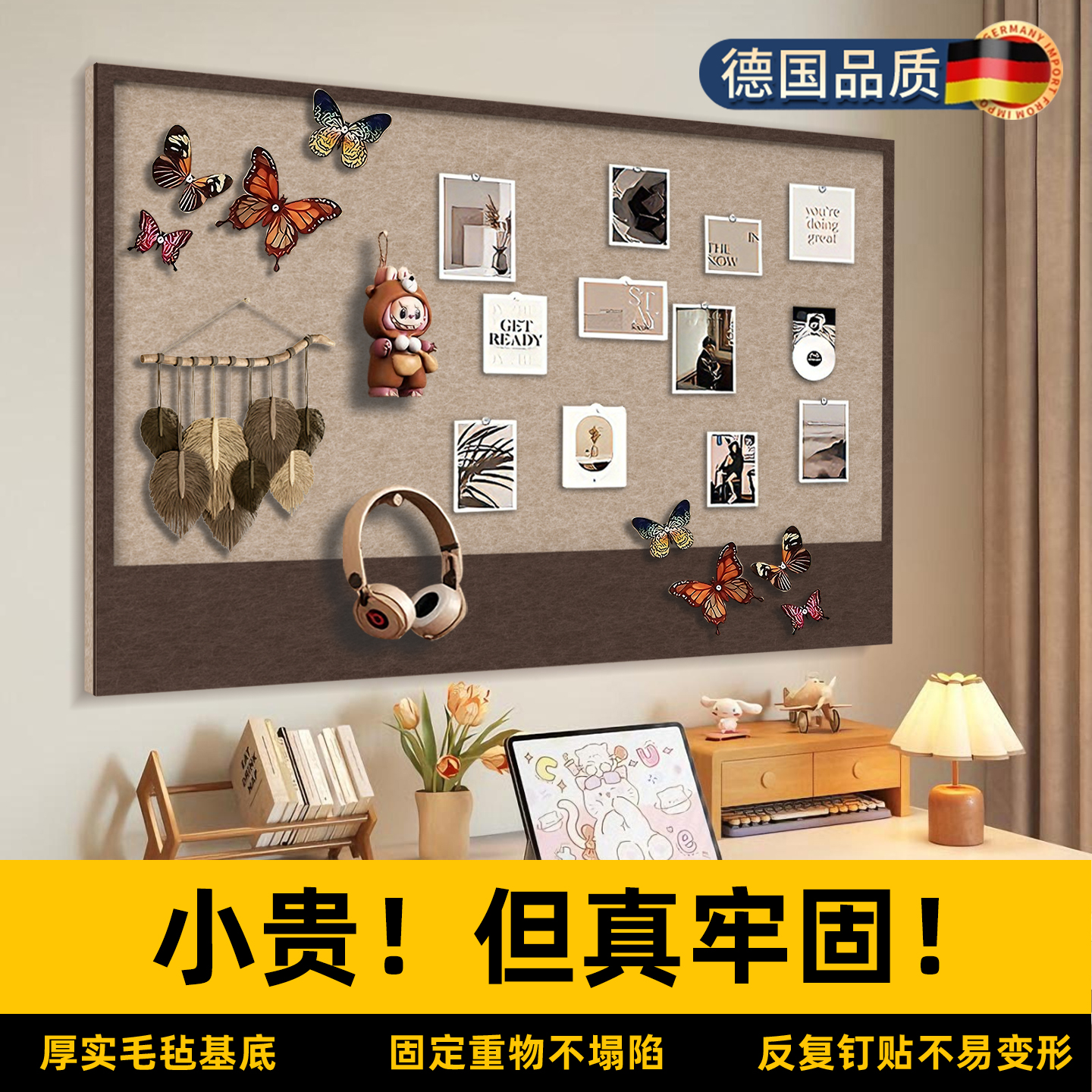 德国品质毛毡板照片墙不伤墙面