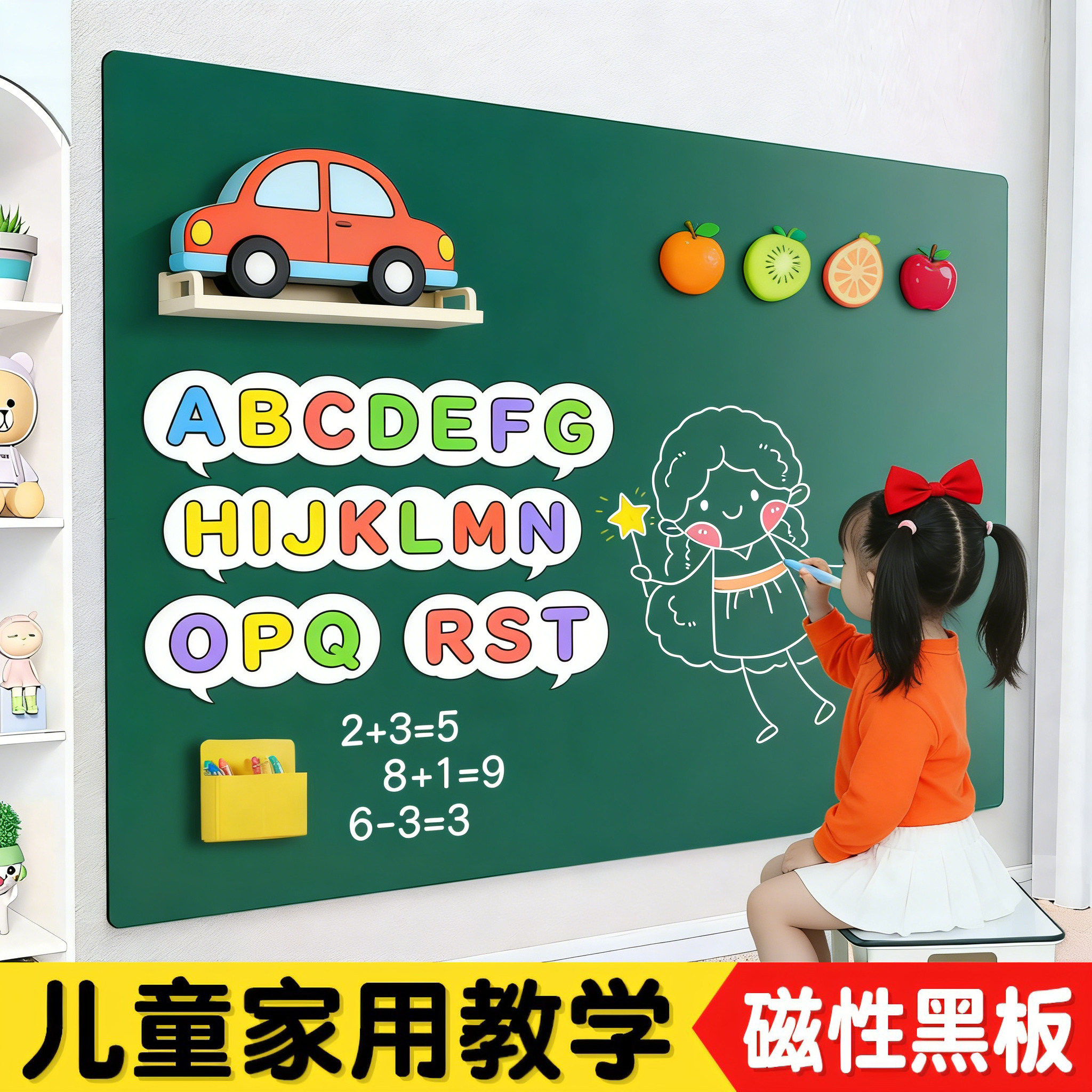 黑板家用教学黑板墙贴贴纸可移除儿童磁性小黑板可擦写磁吸白板自粘墙面画板涂鸦磁力黑板贴磁铁粘贴墙上定制