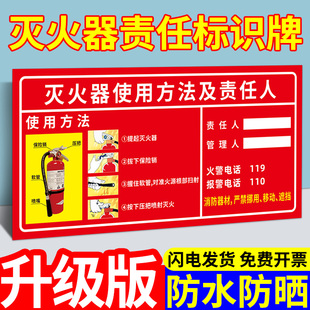消防警示牌灭火器使用方法消防器材放置点消火栓标识牌责任人消防标识标牌安全警示提示标牌标识消防栓贴纸
