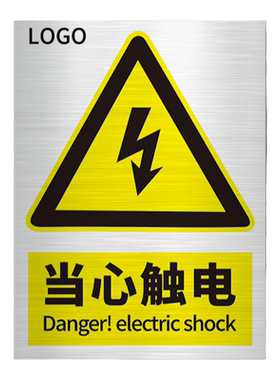 安全标识牌铝板高压危险