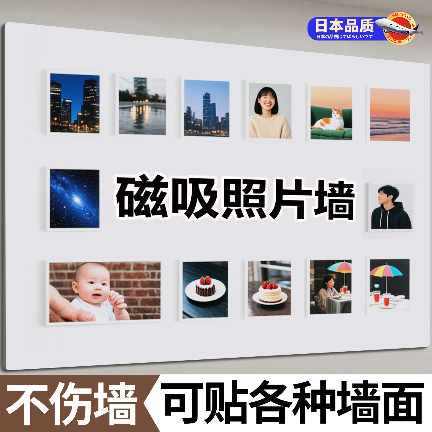 日本品质照片墙磁吸背景板白板墙贴画板可擦写磁性黑板可移除不伤墙无异味自粘磁力贴展示板墙面装饰板定制图片