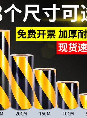 黄黑警示胶带反光pvc红白蓝绿色地面3m斑马线彩色消防安全5s标识警戒胶布车间库房地板划贴线定位防静电地标