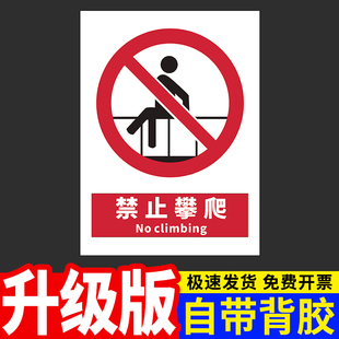 禁止攀爬标识牌禁止吸烟标志有电危险当心触电消火栓使用方法说明灭火器放置点消防安全警示仓库重地温馨提示