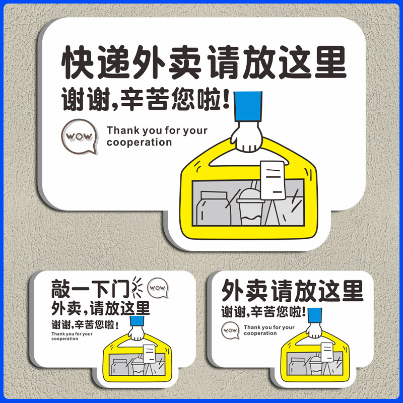 牌家用入户门定制贴牌挂牌墙贴创意个性订制按一下门铃敲下门提醒牌子
