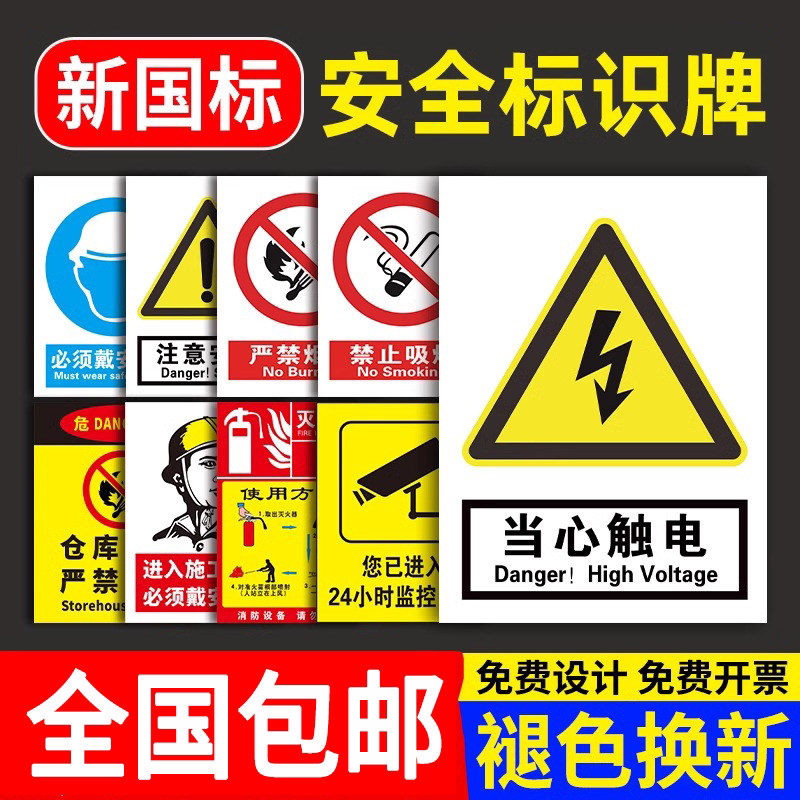 安全警示标识牌禁止吸烟提示牌图片