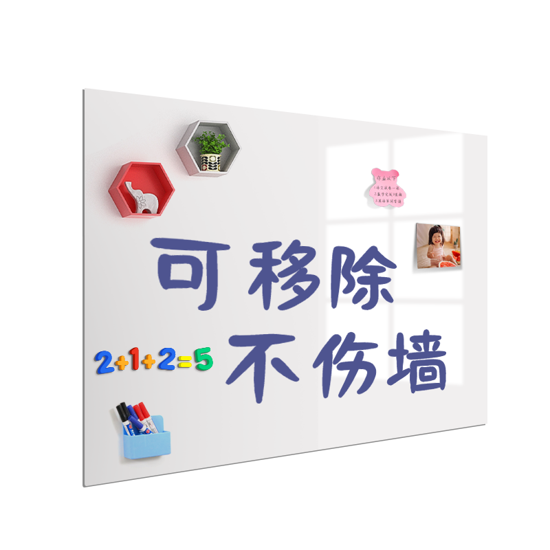 日本品质白板墙贴家用教学可擦写字板可移除不伤墙哑光可磁吸墙贴墙面留言展示板办公室投影白板磁力贴软白板