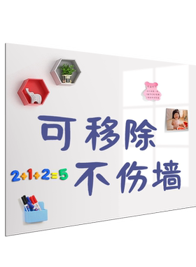 【家用教学白板墙贴】日本品质