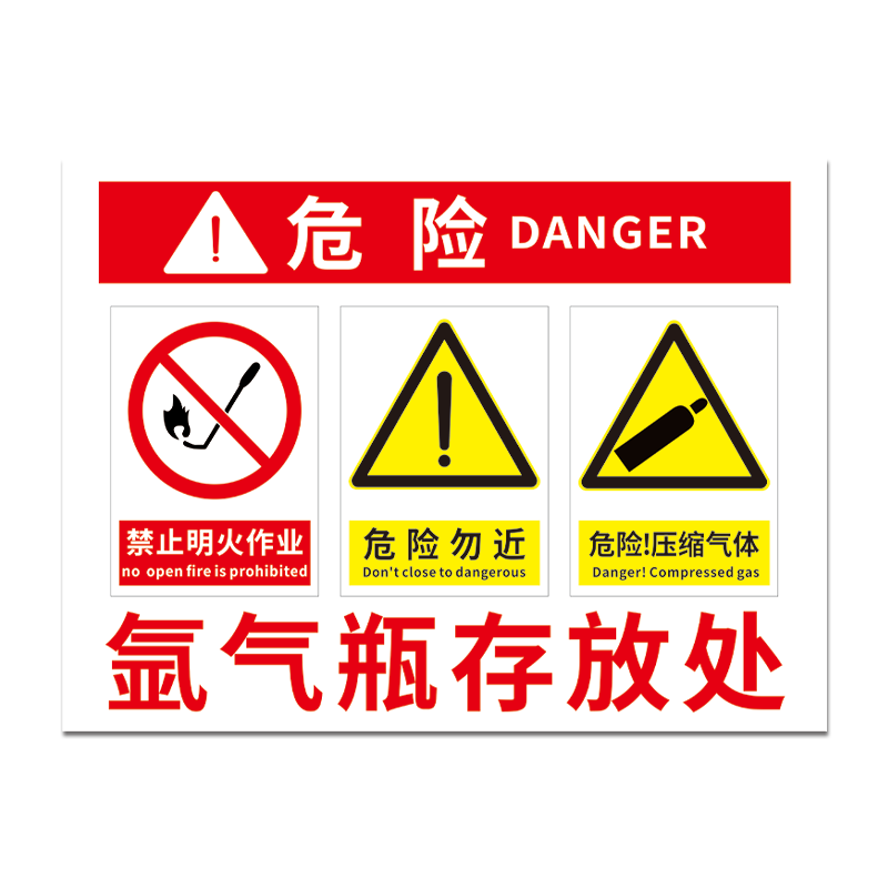 气瓶存放处安全标识牌氮气氧气二氧化碳氩气车间仓库气体危险气瓶间油漆废机油柴油汽油酒精警告提示牌可定制