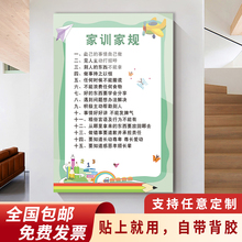 家规家训挂图墙贴儿童自律表客厅创意早教挂牌励志成长语录家庭教育墙贴清华妈妈语录公约挂画小学生标语定制