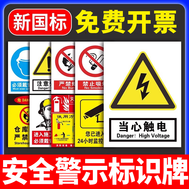 安全警示标识牌禁止吸烟提示牌