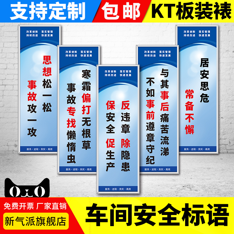 工厂车间安全生产标语品质仓储管理大字企业文化警示标牌消防文明质量仓库挂牌环境保护工地口号警告墙贴定做