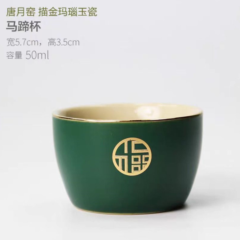 唐月窑描金玛瑙玉瓷马蹄杯羊指玉茶杯陶瓷家用功夫茶具绿釉主人杯