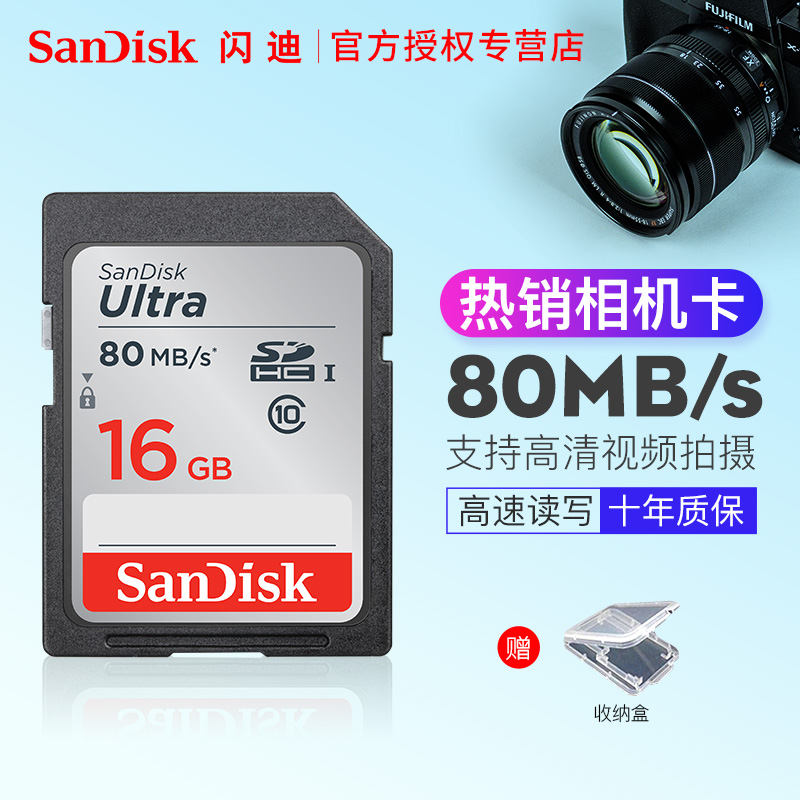 16MB