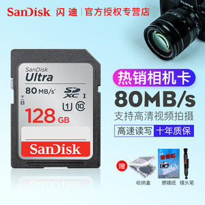 142元包邮 SanDisk 闪迪 Utlra 至尊高速 SDXC SD卡 128GB