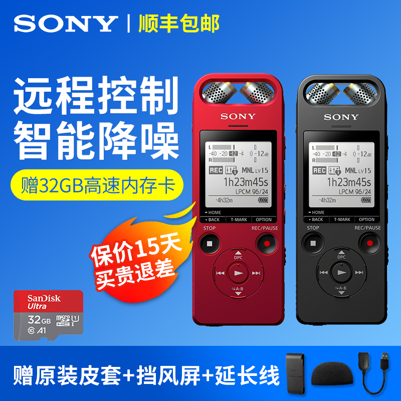 sonyË÷Äá¼Òô±Êרҵ¸ßÇå½µÔëÔ¶¾à»áÒéÉù¿ØÂ¼ÒôѧÉúmp3²¥·ÅÆ÷ ICD-SX2000 ËÍ32GÄÚ´æ ÃÔÄãËæÉíÌý²å¿¨ ˳·á°üÓÊ
