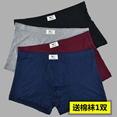 内裤 弹力短裤 男士 4条七匹狼男士 平角裤 中腰四角裤 头内裤 透气青年
