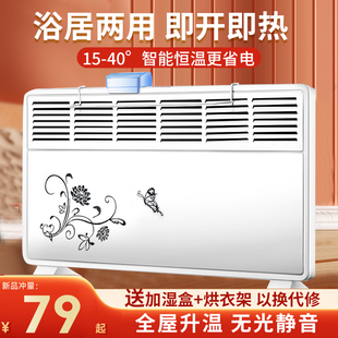取暖器家用小型节能省电暖风机暖气速热欧式快热炉立挂式烘衣加湿