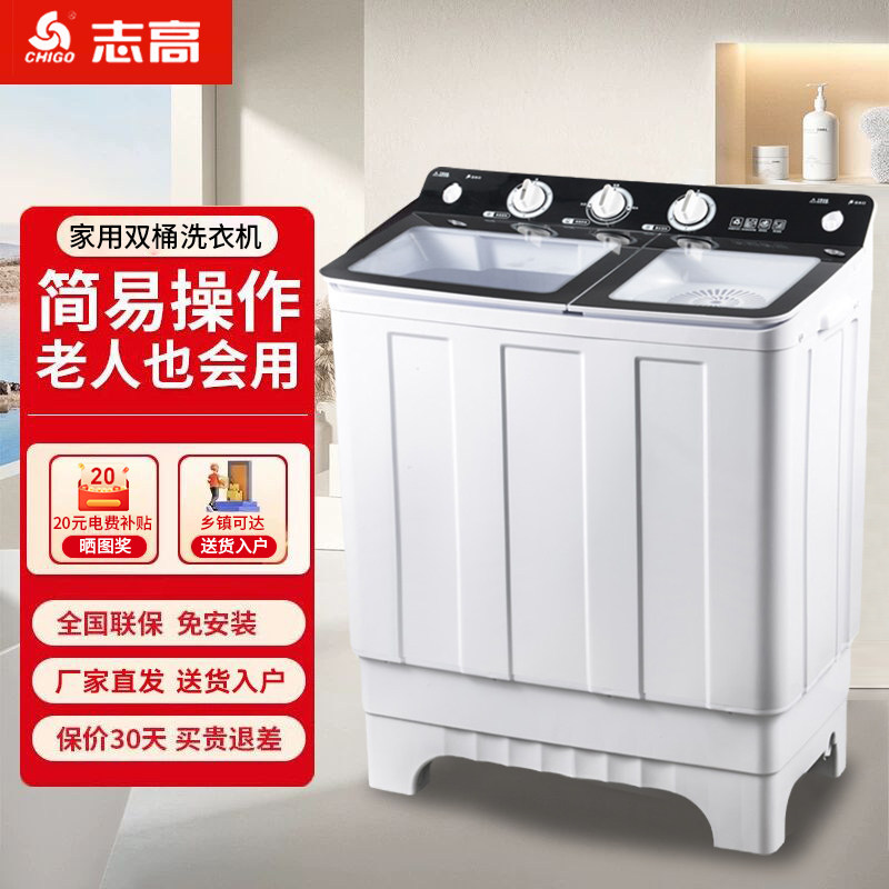 全自动洗衣机半自动大容量