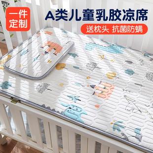 婴儿凉席乳胶夏季 宝宝可用幼儿园午睡专用儿童拼接床垫子冰丝透气