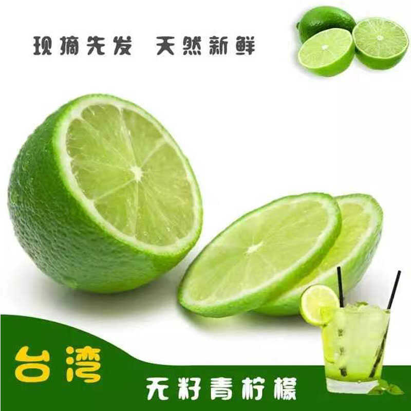 5斤新鲜正宗青柠檬小糖家