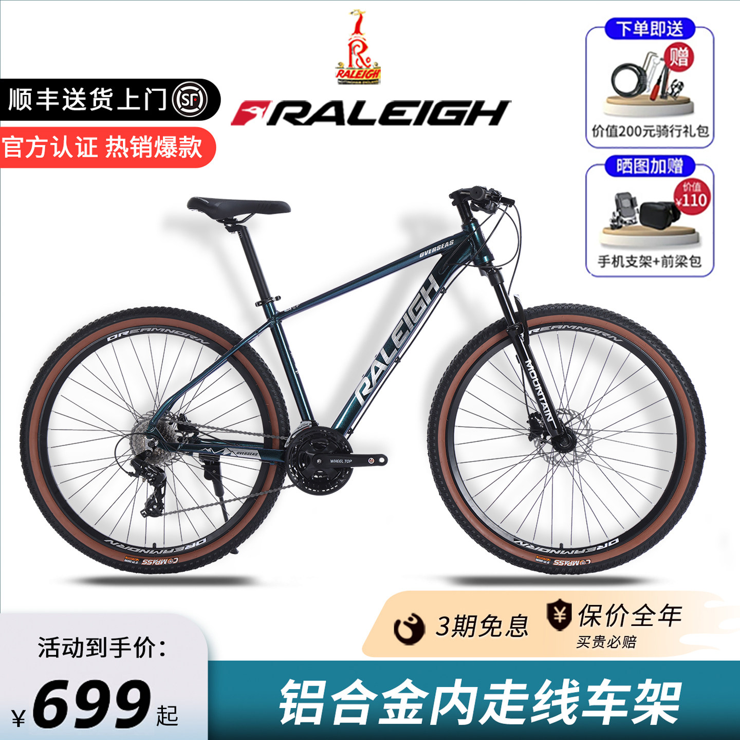 英国兰令*26寸避震山地车铝合金自行车男女上班骑33变速越野单车