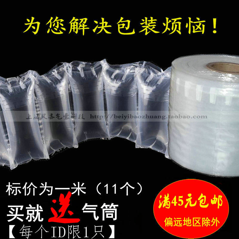 可撕拉连体充气袋缓冲防震包装