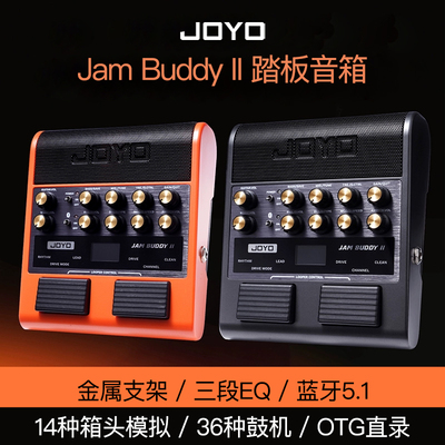 JOYO卓乐Jambuddy二代II升级电吉他效果器音箱便携带鼓机蓝牙音响