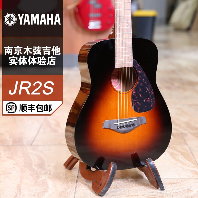 YAMAHA雅马哈 JR2 JR2S 儿童初学者 旅行便携演出34英寸民谣吉他