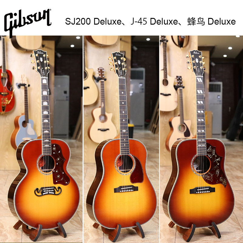 gibson吉普森j45 l00 蜂鸟 sj200豪华款民谣电箱吉他deluxe