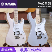 YAMAHA 雅马哈 PACIFICA系列 PAC112VM 电吉他