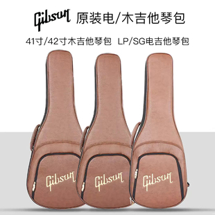 Gibson吉普森 LP/SG原装电吉他琴包 41/42寸民谣木吉他琴盒