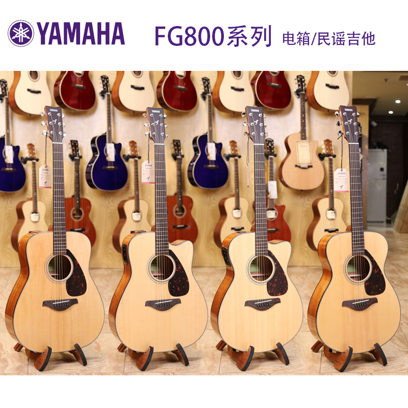 YAMAHA雅马哈FG/FS 800 FGX/FSX 800C单板民谣木吉他电箱41\40寸