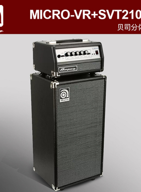 美国安培Ampeg贝斯BASS分体音箱MICRO-CL套装VR箱头SVT210AV箱体