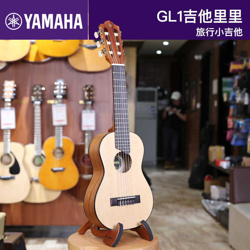 Yamaha/雅马哈GL1吉他里里